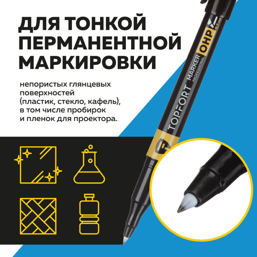 Маркер промышленный перманентный TOPFORT OHP для глянцевых поверхностей чёрный 0.7-1 мм 
