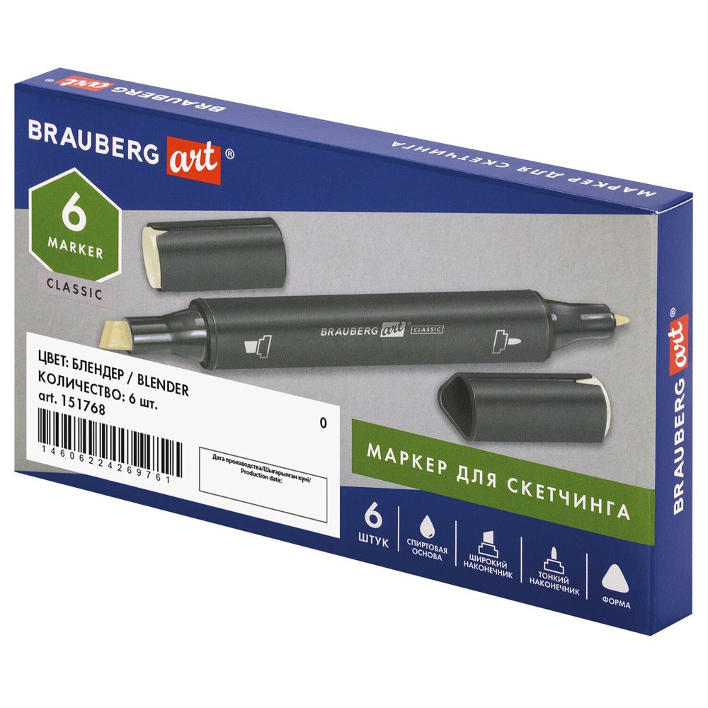 Маркер для скетчинга двусторонний 1 мм - 6 мм BRAUBERG ART CLASSIC, БЛЕНДЕР (0)