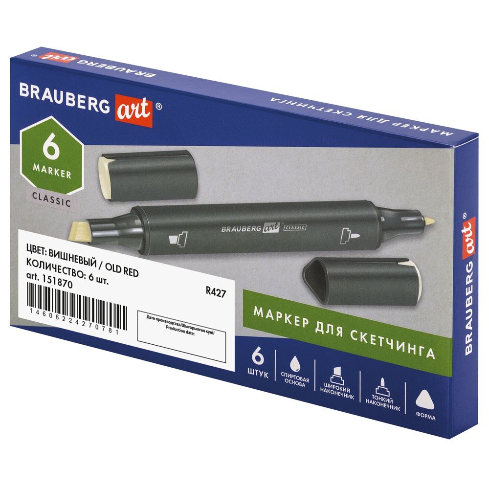 Маркер для скетчинга двусторонний 1 мм - 6 мм BRAUBERG ART CLASSIC, ВИШНЕВЫЙ (R427)