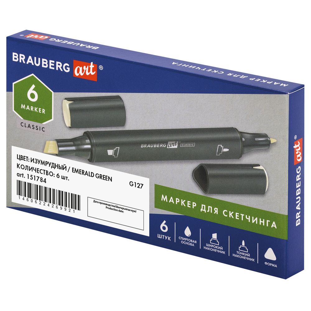 Маркер для скетчинга двусторонний 1 мм - 6 мм BRAUBERG ART CLASSIC, ИЗУМРУДНЫЙ (G127)