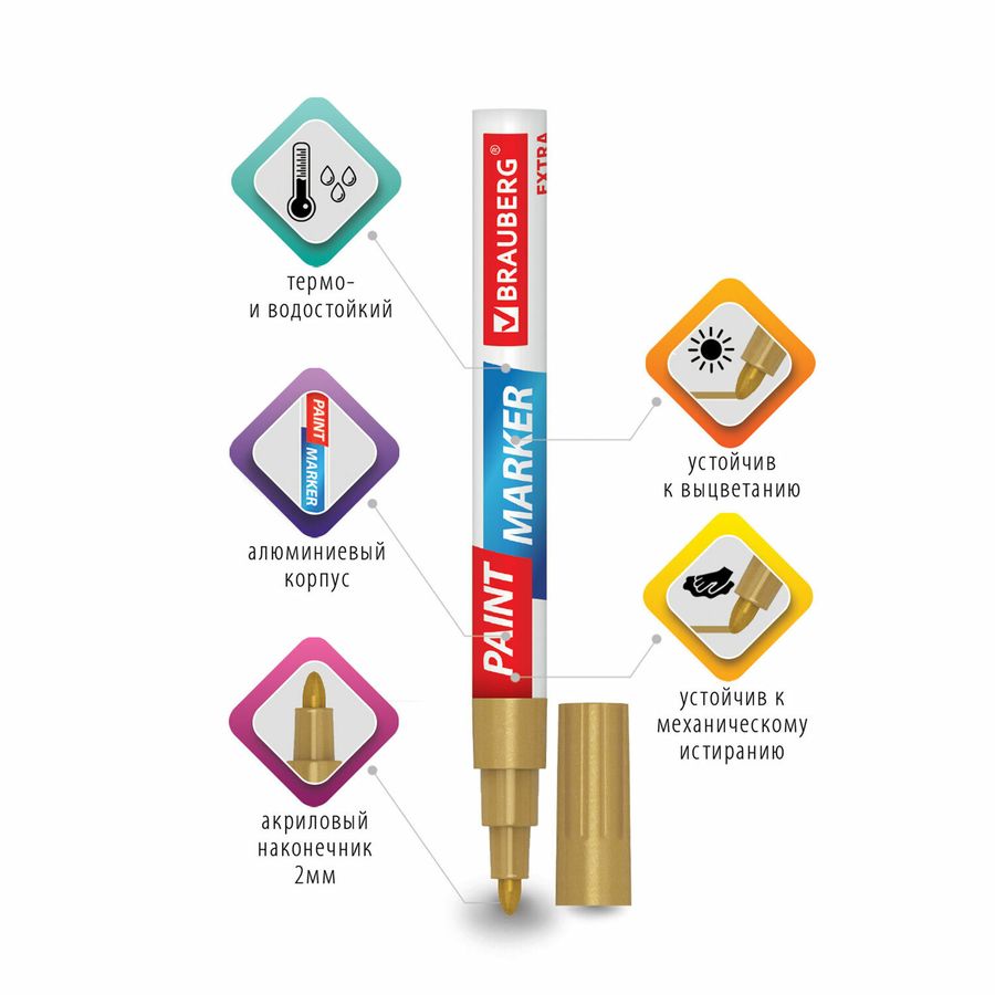 Маркер-краска лаковый EXTRA (paint marker) 2 мм, ЗОЛОТОЙ, УСИЛЕННАЯ НИТРО-ОСНОВА, BRAUBERG