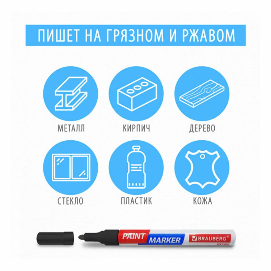 Маркер-краска лаковый EXTRA (paint marker) 4 мм, МЕДНЫЙ, УСИЛЕННАЯ НИТРО-ОСНОВА, BRAUBERG