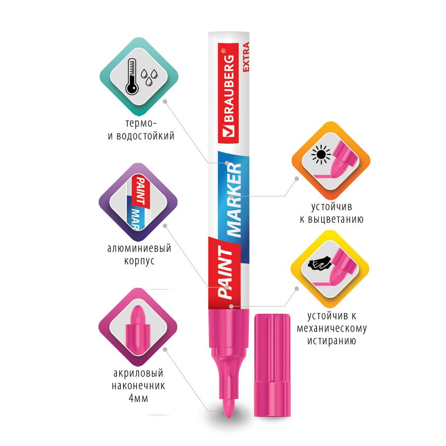Маркер-краска лаковый EXTRA (paint marker) 4 мм, РОЗОВЫЙ, УСИЛЕННАЯ НИТРО-ОСНОВА, BRAUBERG