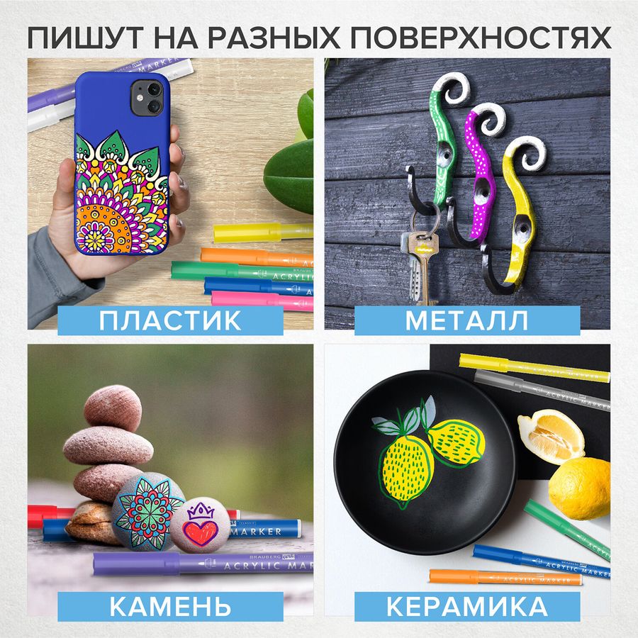Маркеры акриловые для рисования и хобби BRAUBERG ART CLASSIC, НАБОР 12 цветов, наконечник 1 мм
