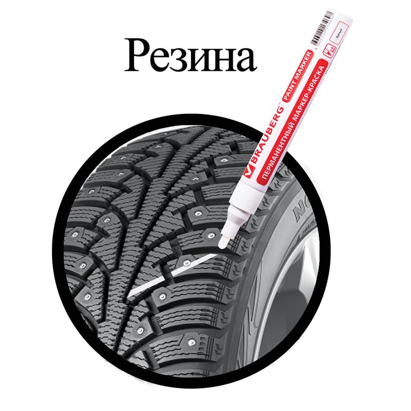 Маркер-краска лаковый (paint marker) 4 мм, БЕЛЫЙ, БЕЗ КСИЛОЛА (без запаха), алюминий, BRAUBERG PROFESSIONAL