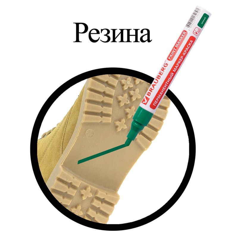 Маркер-краска лаковый (paint marker) 4 мм, ЗЕЛЕНЫЙ, БЕЗ КСИЛОЛА (без запаха), алюминий, BRAUBERG PROFESSIONAL