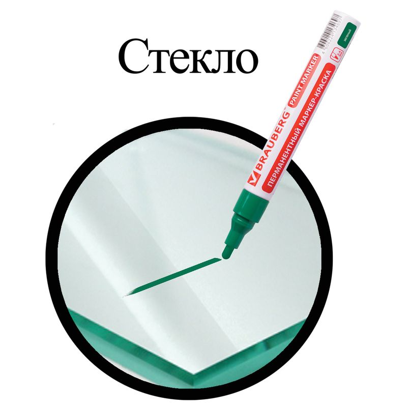 Маркер-краска лаковый (paint marker) 4 мм, ЗЕЛЕНЫЙ, БЕЗ КСИЛОЛА (без запаха), алюминий, BRAUBERG PROFESSIONAL