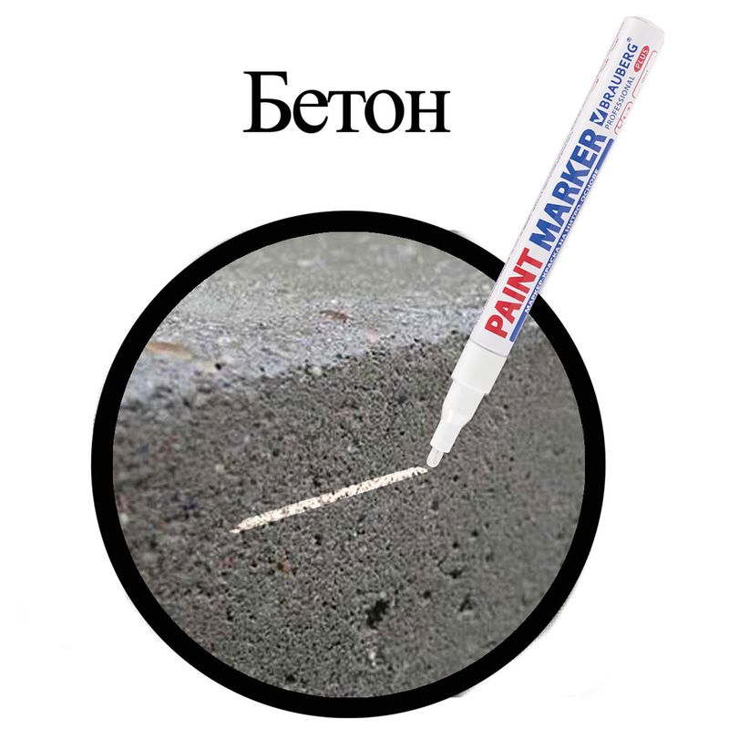 Маркер-краска лаковый 2 мм, БЕЛЫЙ, НИТРО-ОСНОВА, алюминиевый корпус, BRAUBERG PRO PLUS