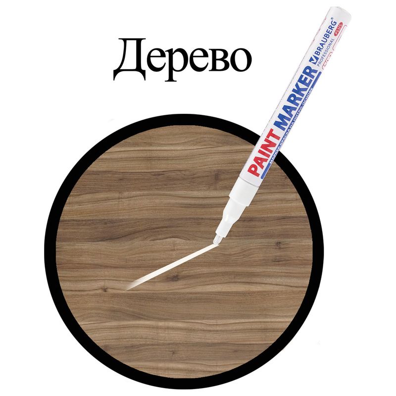 Маркер-краска лаковый 2 мм, БЕЛЫЙ, НИТРО-ОСНОВА, алюминиевый корпус, BRAUBERG PRO PLUS