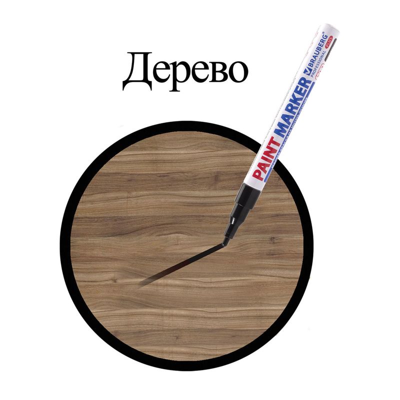 Маркер-краска лаковый 2 мм, ЧЕРНЫЙ, НИТРО-ОСНОВА, алюминиевый корпус, BRAUBERG PRO PLUS