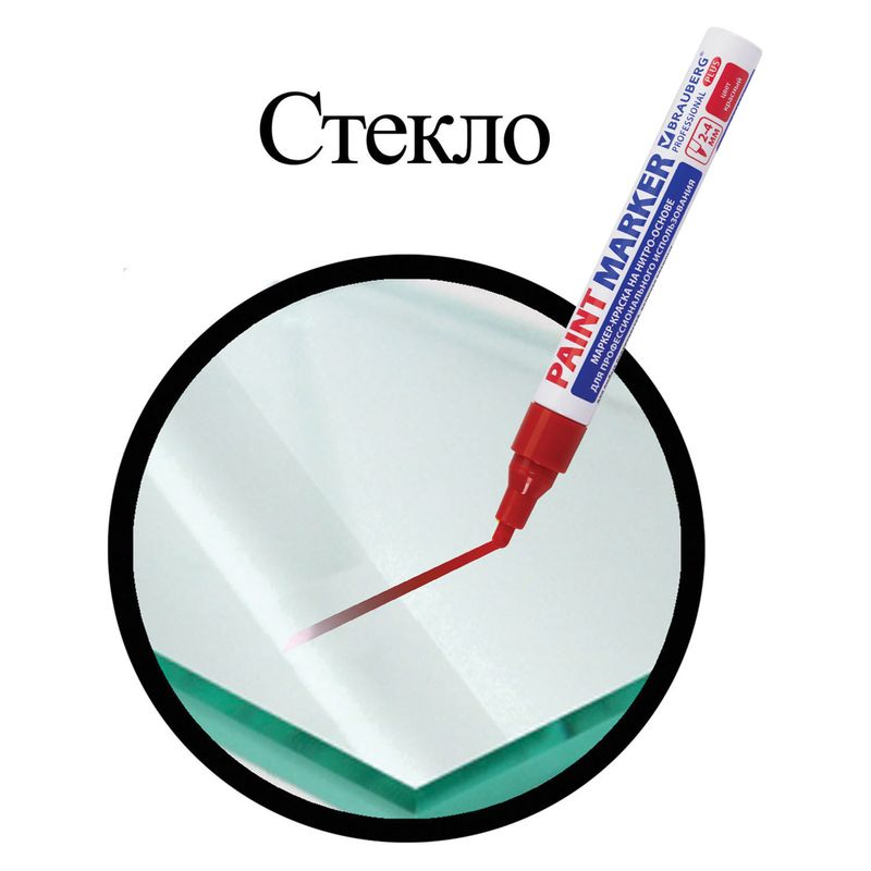 Маркер-краска лаковый 4 мм, КРАСНЫЙ, НИТРО-ОСНОВА, алюминиевый корпус, BRAUBERG PRO PLUS