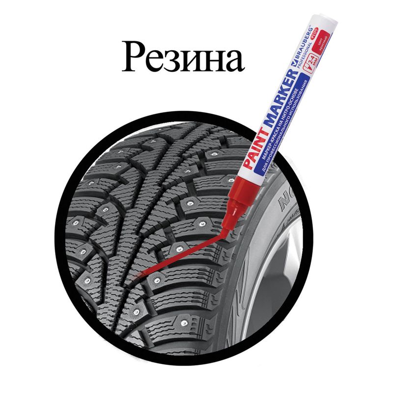 Маркер-краска лаковый 4 мм, КРАСНЫЙ, НИТРО-ОСНОВА, алюминиевый корпус, BRAUBERG PRO PLUS