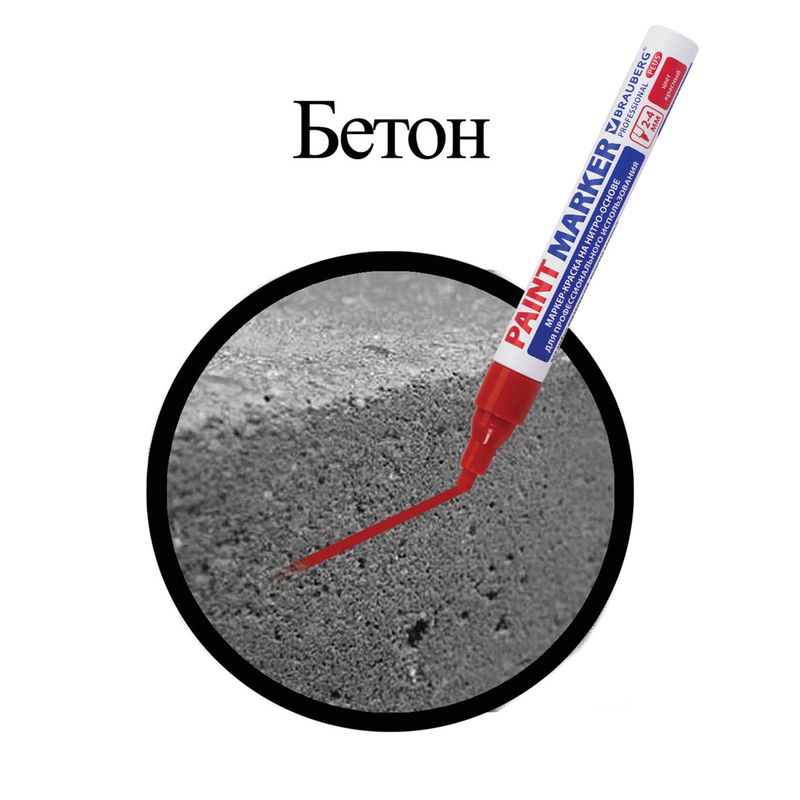 Маркер-краска лаковый 4 мм, КРАСНЫЙ, НИТРО-ОСНОВА, алюминиевый корпус, BRAUBERG PRO PLUS