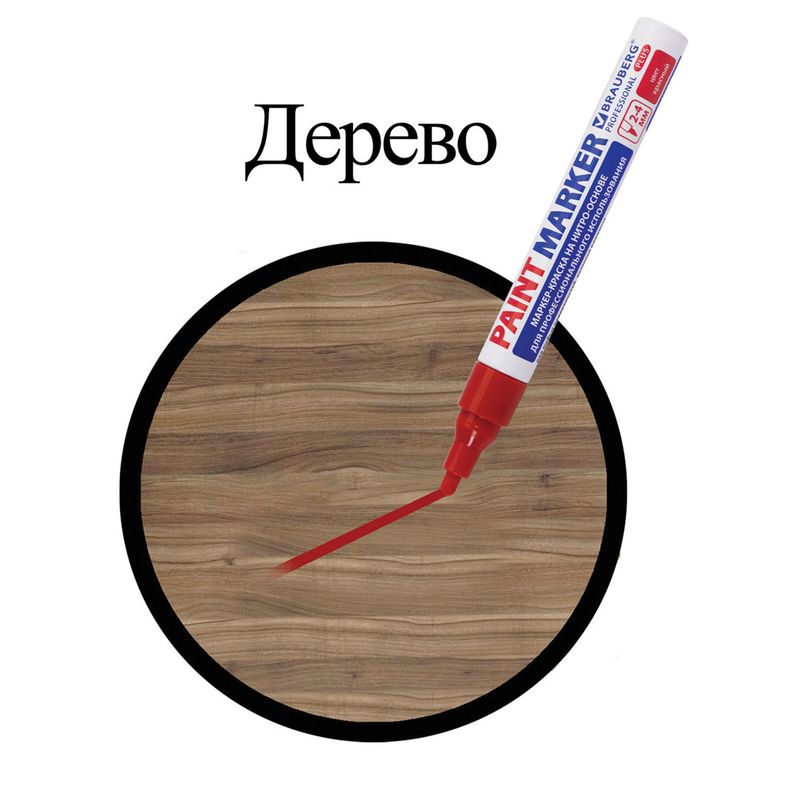 Маркер-краска лаковый 4 мм, КРАСНЫЙ, НИТРО-ОСНОВА, алюминиевый корпус, BRAUBERG PRO PLUS