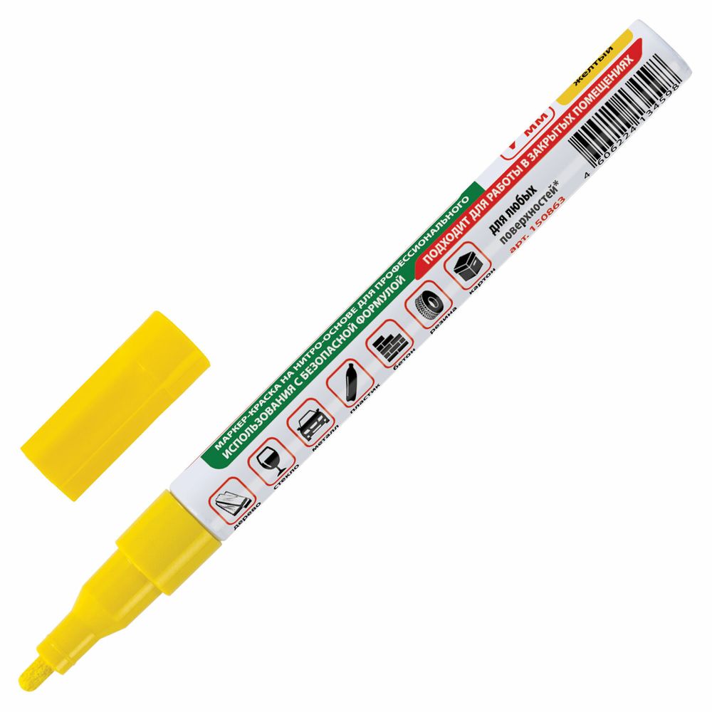 Маркер-краска лаковый (paint marker) 2 мм, ЖЕЛТЫЙ, БЕЗ КСИЛОЛА (без запаха), алюминий, BRAUBERG PROFESSIONAL