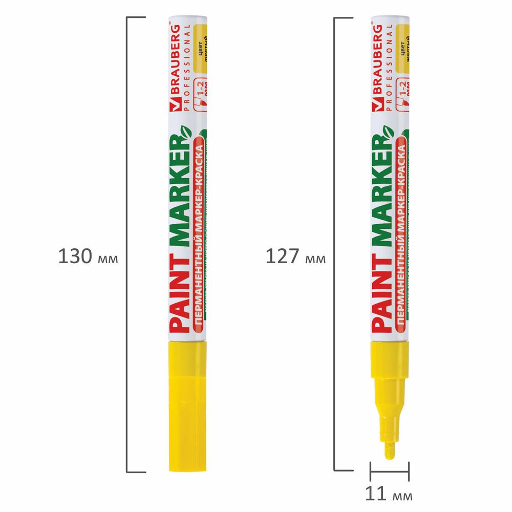 Маркер-краска лаковый (paint marker) 2 мм, ЖЕЛТЫЙ, БЕЗ КСИЛОЛА (без запаха), алюминий, BRAUBERG PROFESSIONAL