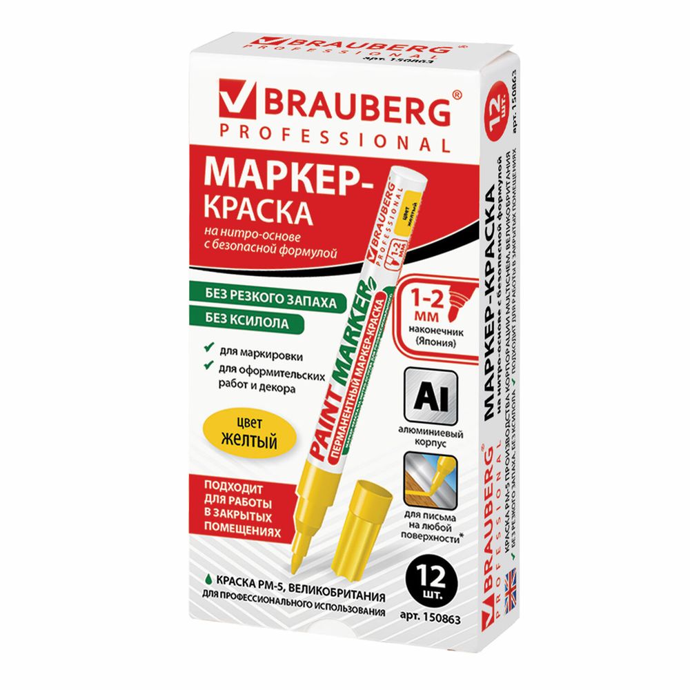 Маркер-краска лаковый (paint marker) 2 мм, ЖЕЛТЫЙ, БЕЗ КСИЛОЛА (без запаха), алюминий, BRAUBERG PROFESSIONAL