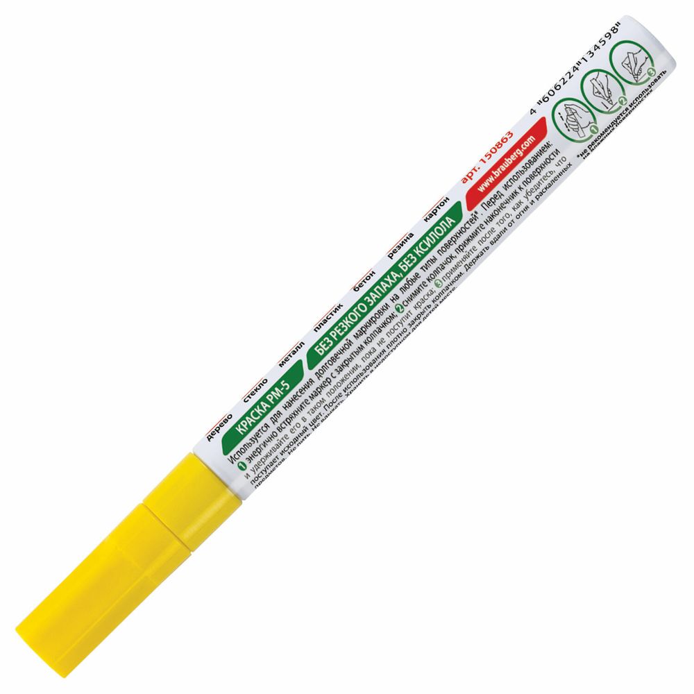 Маркер-краска лаковый (paint marker) 2 мм, ЖЕЛТЫЙ, БЕЗ КСИЛОЛА (без запаха), алюминий, BRAUBERG PROFESSIONAL