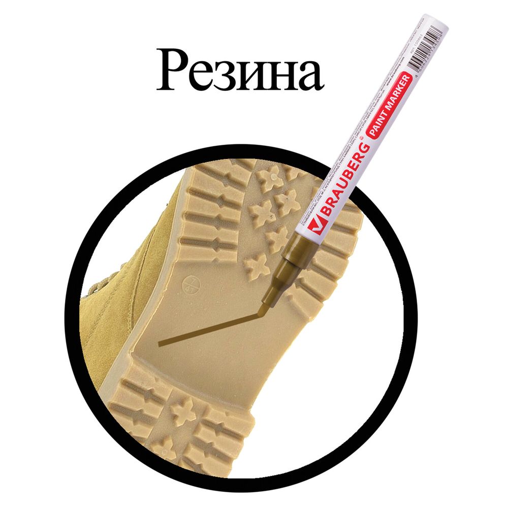 Маркер-краска лаковый (paint marker) 2 мм, ЗОЛОТОЙ, БЕЗ КСИЛОЛА (без запаха), алюминий, BRAUBERG PROFESSIONAL