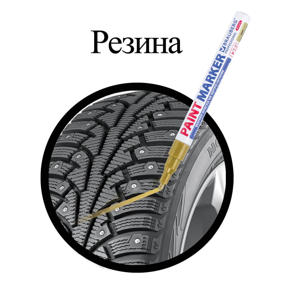 Маркер-краска лаковый (paint marker) 2 мм, ЗОЛОТОЙ, НИТРО-ОСНОВА, алюминиевый корпус, BRAUBERG PROFESSIONAL PLUS