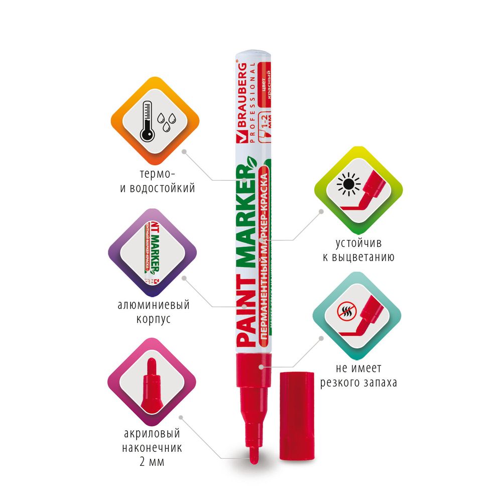 Маркер-краска лаковый (paint marker) 2 мм, КРАСНЫЙ, БЕЗ КСИЛОЛА (без запаха), алюминий, BRAUBERG PROFESSIONAL