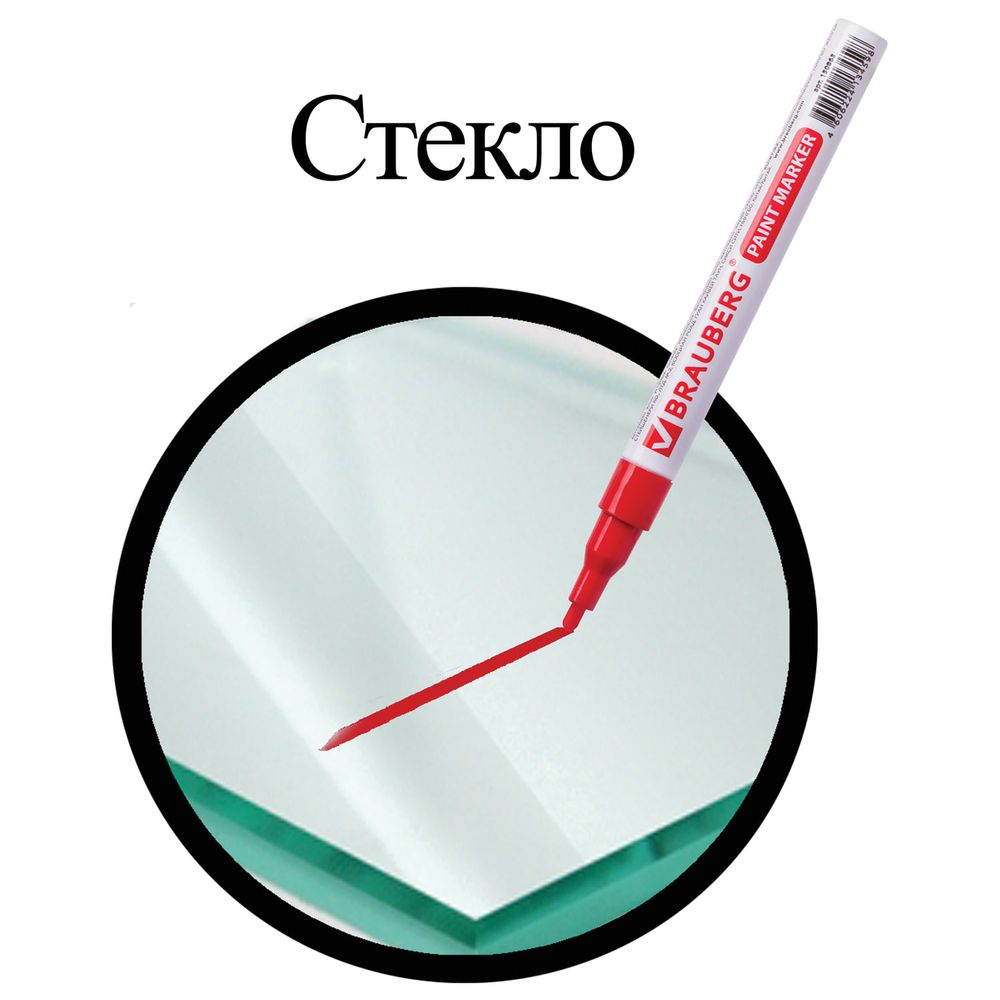 Маркер-краска лаковый (paint marker) 2 мм, КРАСНЫЙ, БЕЗ КСИЛОЛА (без запаха), алюминий, BRAUBERG PROFESSIONAL