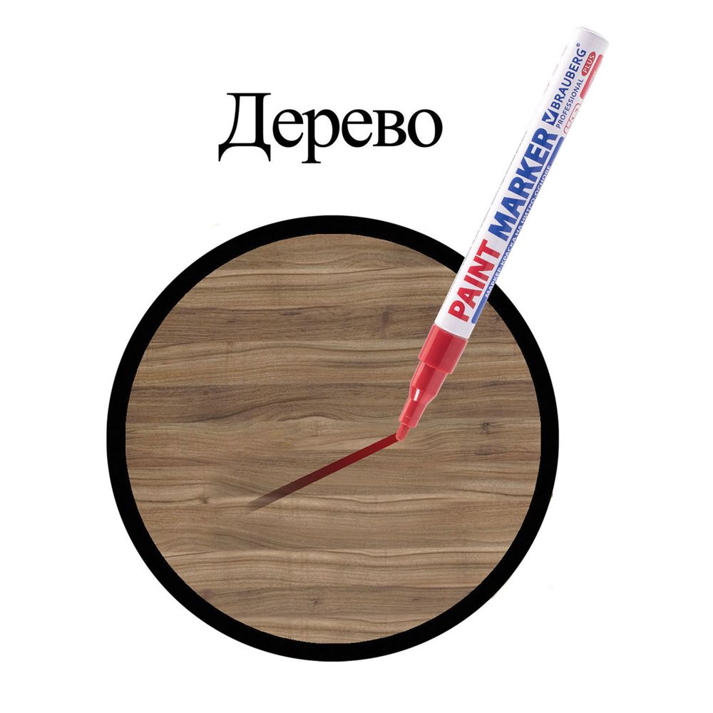 Маркер-краска лаковый (paint marker) 2 мм, КРАСНЫЙ, НИТРО-ОСНОВА, алюминиевый корпус, BRAUBERG PROFESSIONAL PLUS