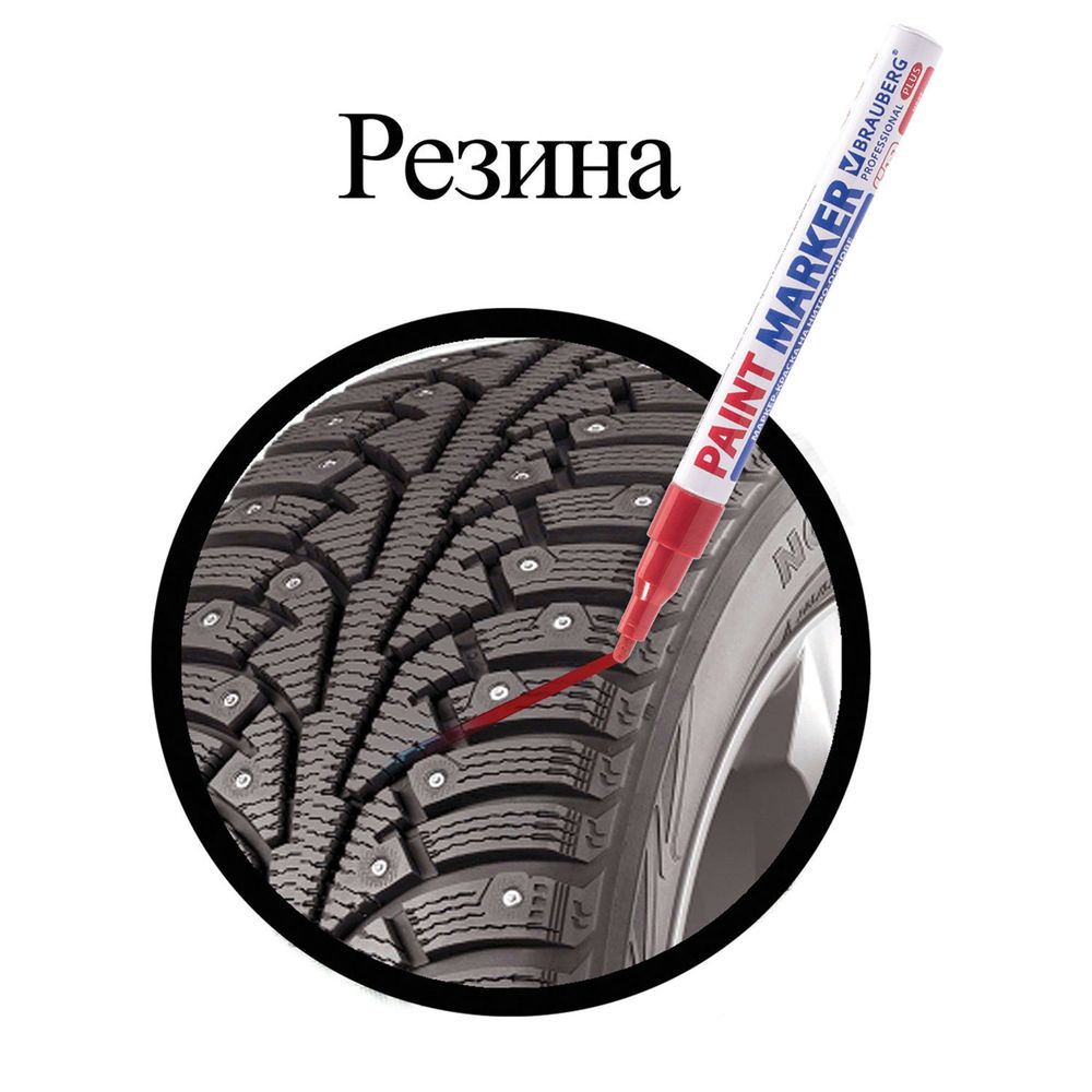 Маркер-краска лаковый (paint marker) 2 мм, КРАСНЫЙ, НИТРО-ОСНОВА, алюминиевый корпус, BRAUBERG PROFESSIONAL PLUS