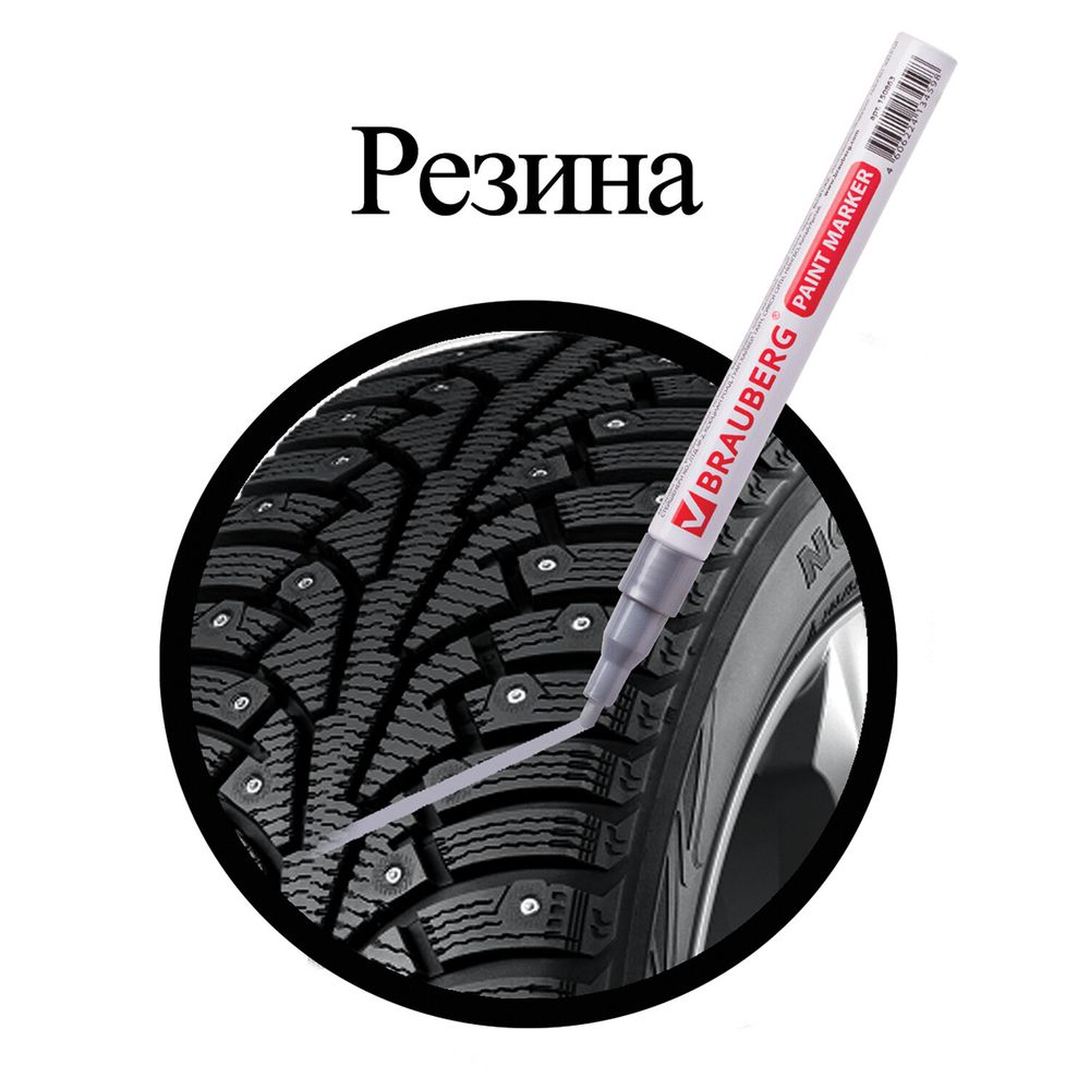 Маркер-краска лаковый (paint marker) 2 мм, СЕРЕБРЯНЫЙ, БЕЗ КСИЛОЛА (без запаха), алюминий, BRAUBERG PROFESSIONAL