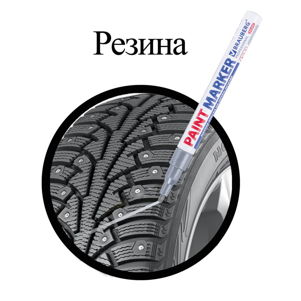 Маркер-краска лаковый (paint marker) 2 мм, СЕРЕБРЯНЫЙ, НИТРО-ОСНОВА, алюминиевый корпус, BRAUBERG PROFESSIONAL PLUS