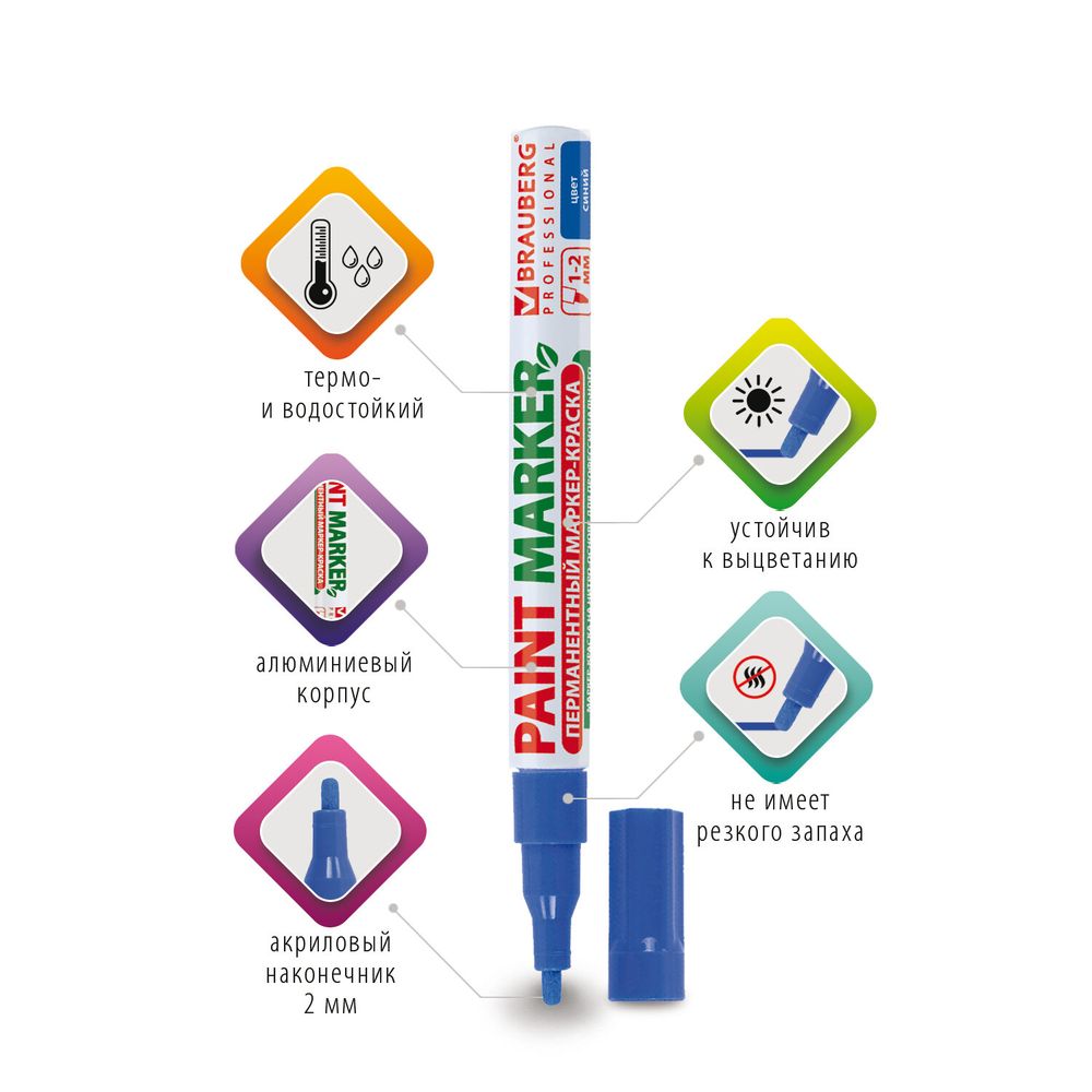 Маркер-краска лаковый (paint marker) 2 мм, СИНИЙ, БЕЗ КСИЛОЛА (без запаха), алюминий, BRAUBERG PROFESSIONAL