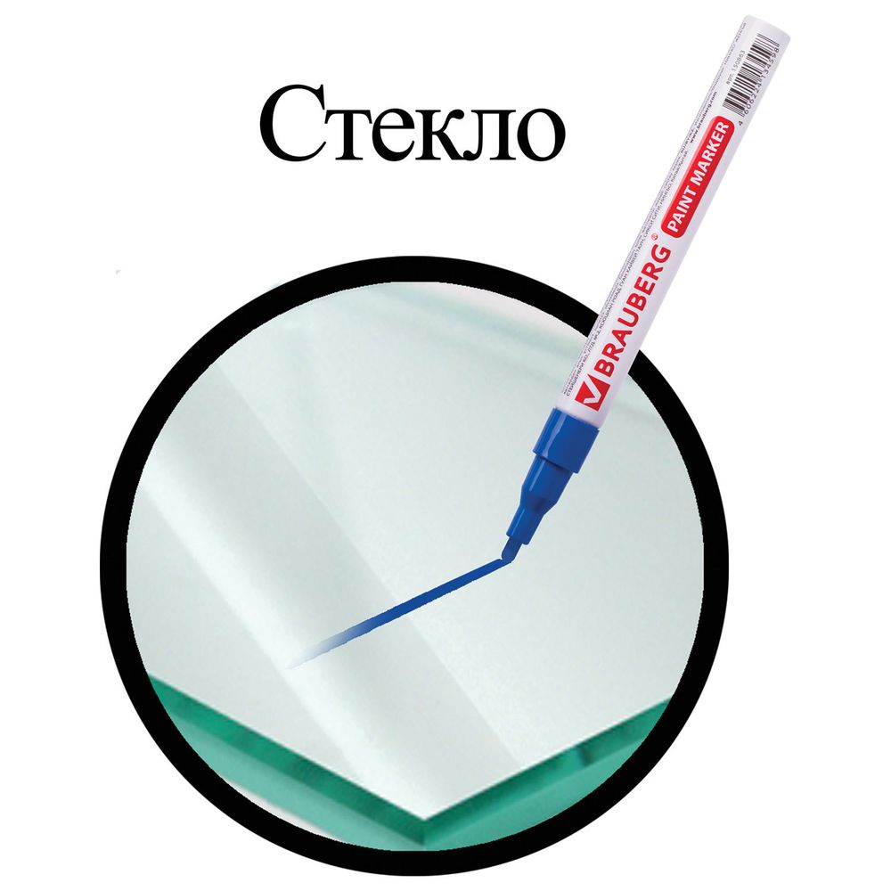 Маркер-краска лаковый (paint marker) 2 мм, СИНИЙ, БЕЗ КСИЛОЛА (без запаха), алюминий, BRAUBERG PROFESSIONAL