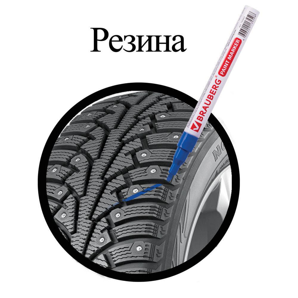Маркер-краска лаковый (paint marker) 2 мм, СИНИЙ, БЕЗ КСИЛОЛА (без запаха), алюминий, BRAUBERG PROFESSIONAL