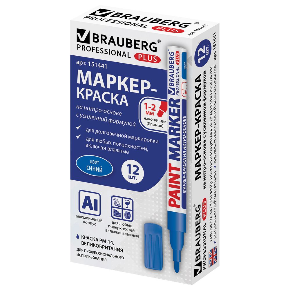 Маркер-краска лаковый (paint marker) 2 мм, СИНИЙ, НИТРО-ОСНОВА, алюминиевый корпус, BRAUBERG PROFESSIONAL PLUS