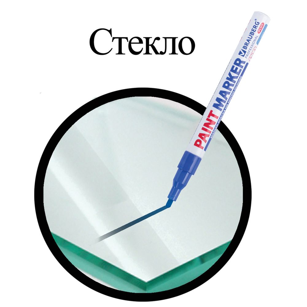 Маркер-краска лаковый (paint marker) 2 мм, СИНИЙ, НИТРО-ОСНОВА, алюминиевый корпус, BRAUBERG PROFESSIONAL PLUS