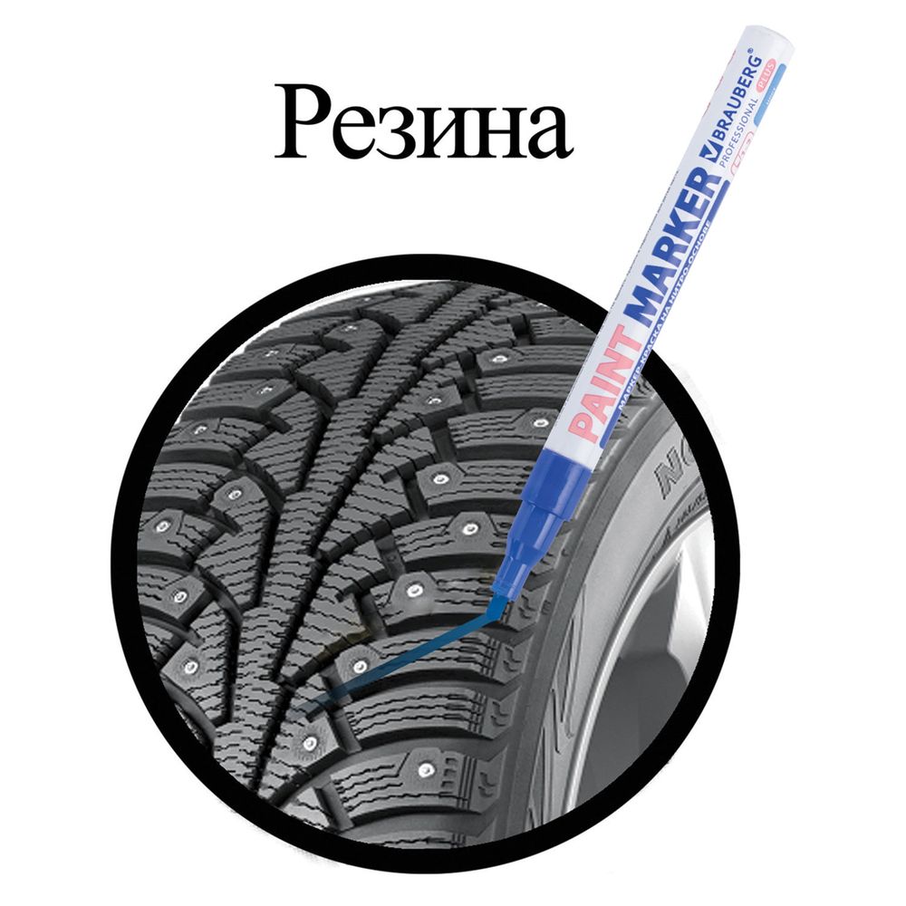 Маркер-краска лаковый (paint marker) 2 мм, СИНИЙ, НИТРО-ОСНОВА, алюминиевый корпус, BRAUBERG PROFESSIONAL PLUS