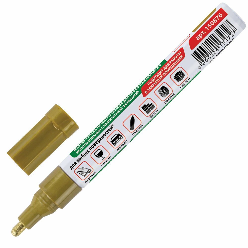 Маркер-краска лаковый (paint marker) 4 мм, ЗОЛОТОЙ, БЕЗ КСИЛОЛА (без запаха), алюминий, BRAUBERG PROFESSIONAL