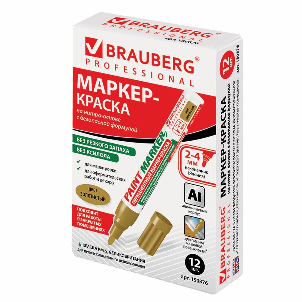 Маркер-краска лаковый (paint marker) 4 мм, ЗОЛОТОЙ, БЕЗ КСИЛОЛА (без запаха), алюминий, BRAUBERG PROFESSIONAL