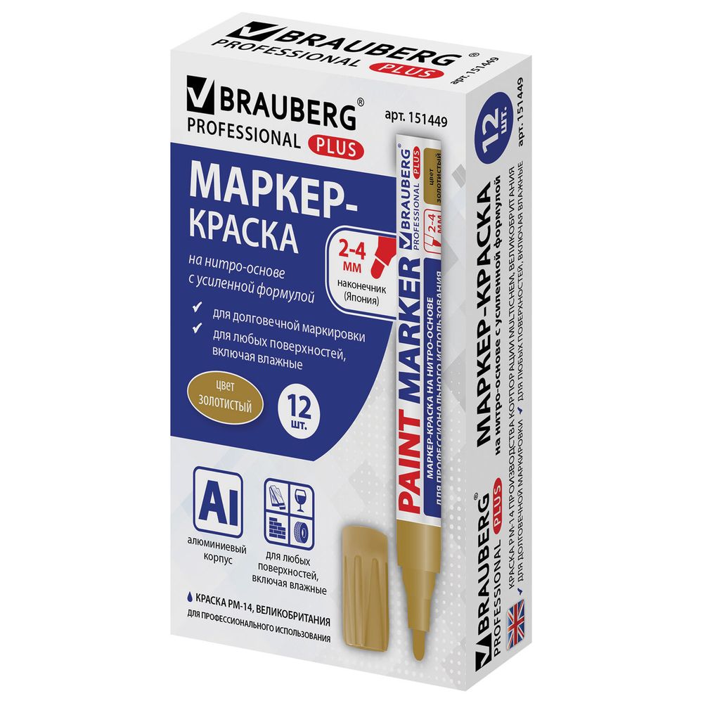 Маркер-краска лаковый (paint marker) 4 мм, ЗОЛОТОЙ, НИТРО-ОСНОВА, алюминиевый корпус, BRAUBERG PROFESSIONAL PLUS
