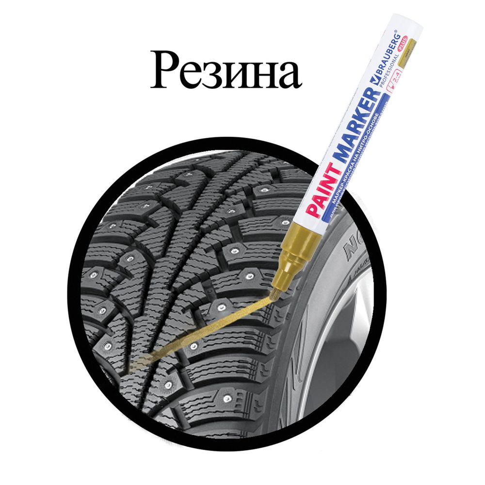 Маркер-краска лаковый (paint marker) 4 мм, ЗОЛОТОЙ, НИТРО-ОСНОВА, алюминиевый корпус, BRAUBERG PROFESSIONAL PLUS