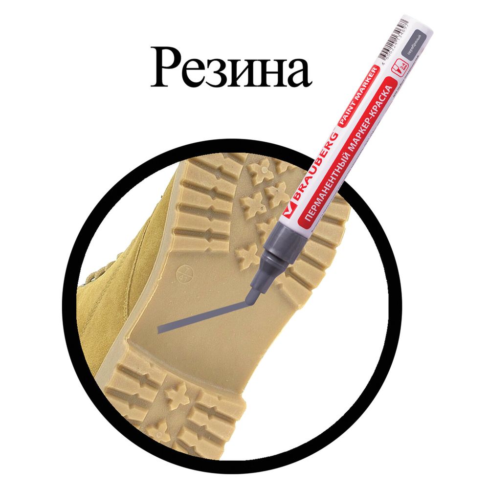 Маркер-краска лаковый (paint marker) 4 мм, СЕРЕБРЯНЫЙ, БЕЗ КСИЛОЛА (без запаха), алюминий, BRAUBERG PROFESSIONAL