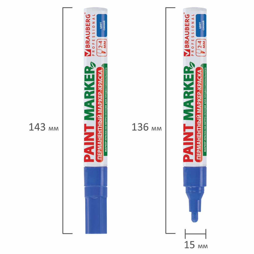 Маркер-краска лаковый (paint marker) 4 мм, СИНИЙ, БЕЗ КСИЛОЛА (без запаха), алюминий, BRAUBERG PROFESSIONAL