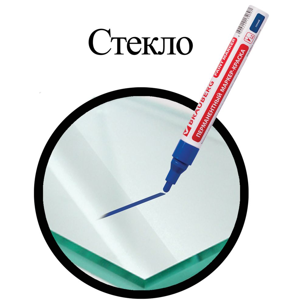 Маркер-краска лаковый (paint marker) 4 мм, СИНИЙ, БЕЗ КСИЛОЛА (без запаха), алюминий, BRAUBERG PROFESSIONAL