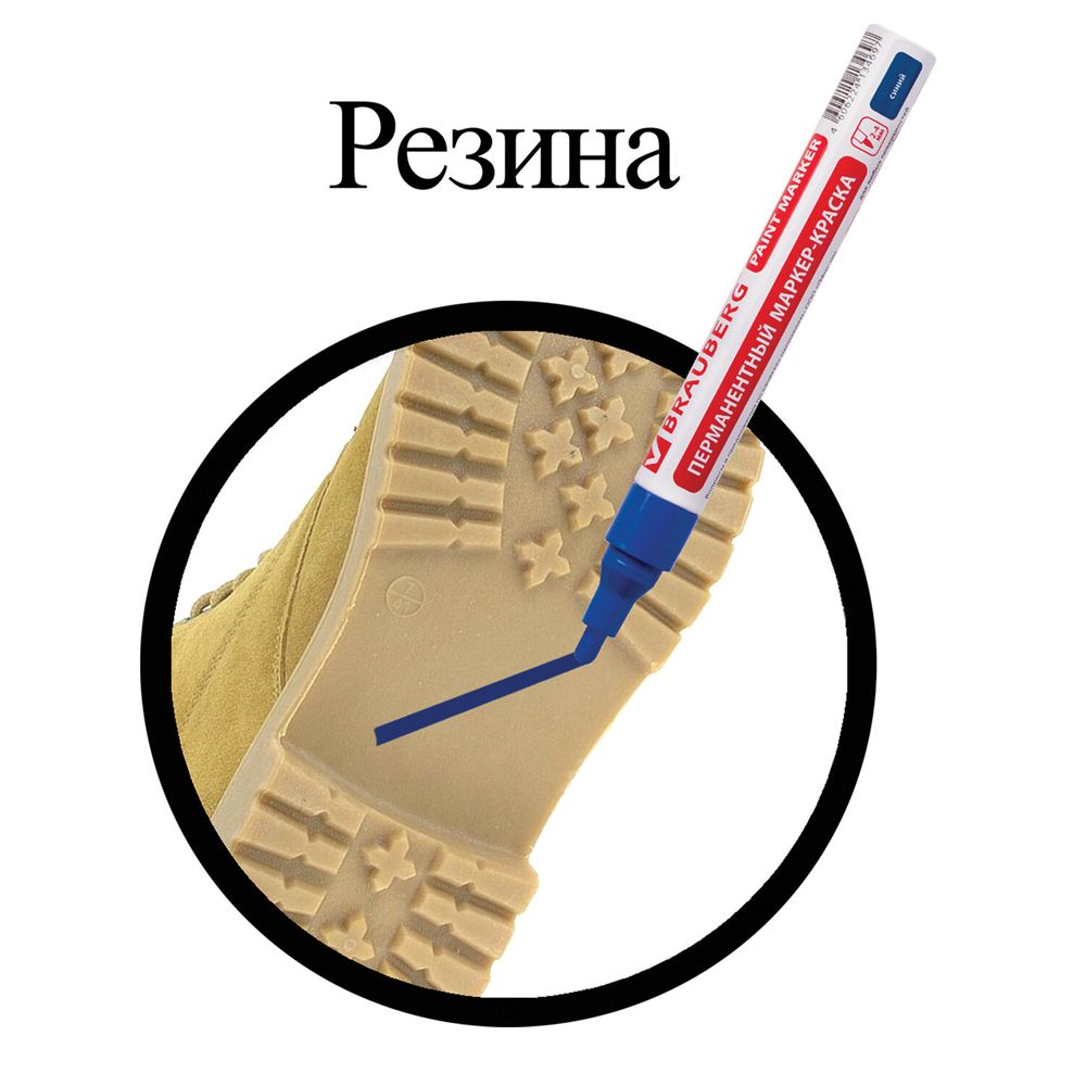 Маркер-краска лаковый (paint marker) 4 мм, СИНИЙ, БЕЗ КСИЛОЛА (без запаха), алюминий, BRAUBERG PROFESSIONAL