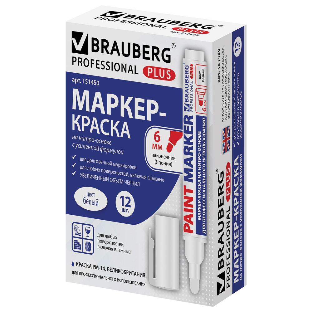 Маркер-краска лаковый (paint marker) 6 мм, БЕЛЫЙ, НИТРО-ОСНОВА, BRAUBERG PROFESSIONAL PLUS EXTRA