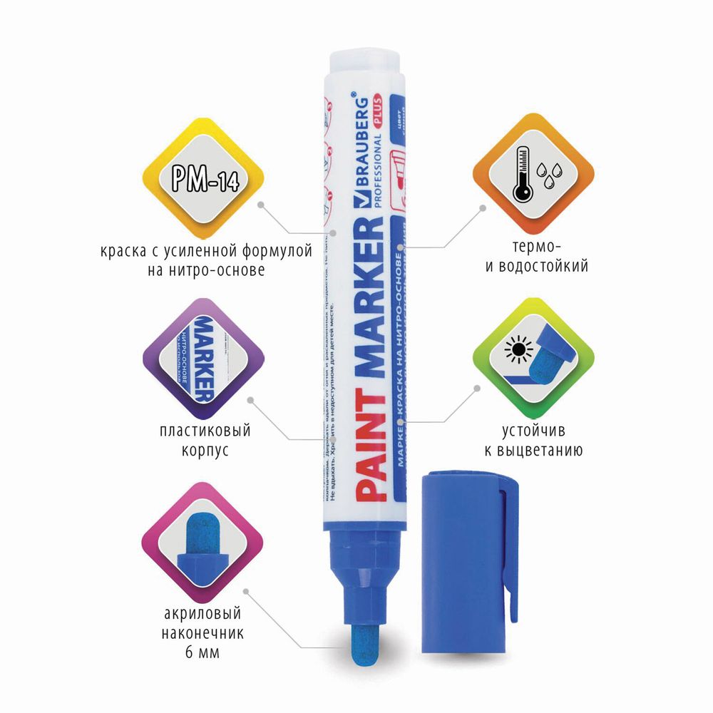 Маркер-краска лаковый (paint marker) 6 мм, СИНИЙ, НИТРО-ОСНОВА, BRAUBERG PROFESSIONAL PLUS EXTRA