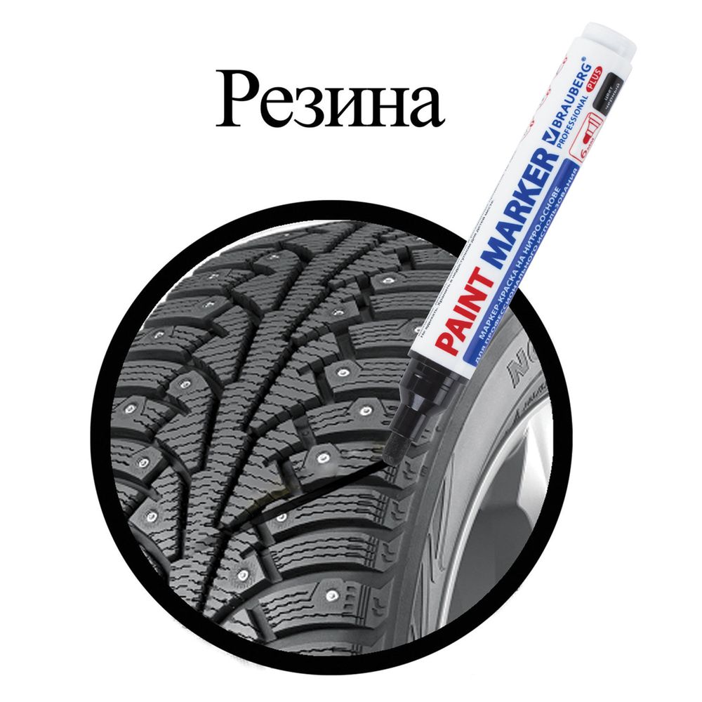 Маркер-краска лаковый (paint marker) 6 мм, ЧЕРНЫЙ, НИТРО-ОСНОВА, BRAUBERG PROFESSIONAL PLUS EXTRA