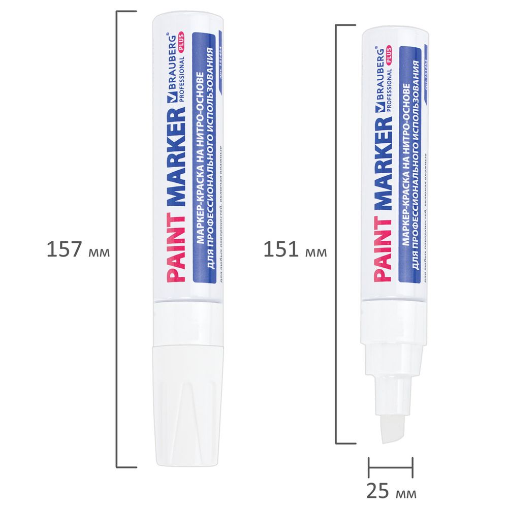 Маркер-краска лаковый (paint marker) 8 мм, БЕЛЫЙ, НИТРО-ОСНОВА, алюминиевый корпус, BRAUBERG PROFESSIONAL PLUS JUMBO