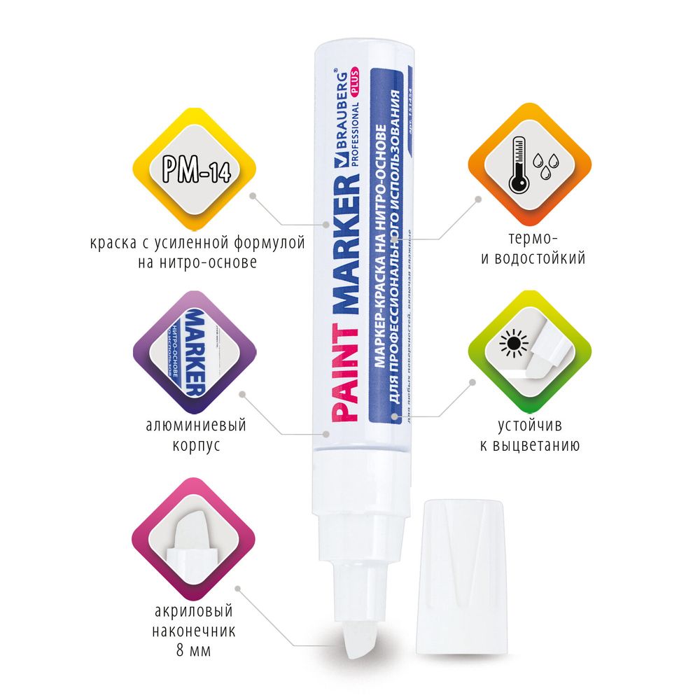 Маркер-краска лаковый (paint marker) 8 мм, БЕЛЫЙ, НИТРО-ОСНОВА, алюминиевый корпус, BRAUBERG PROFESSIONAL PLUS JUMBO