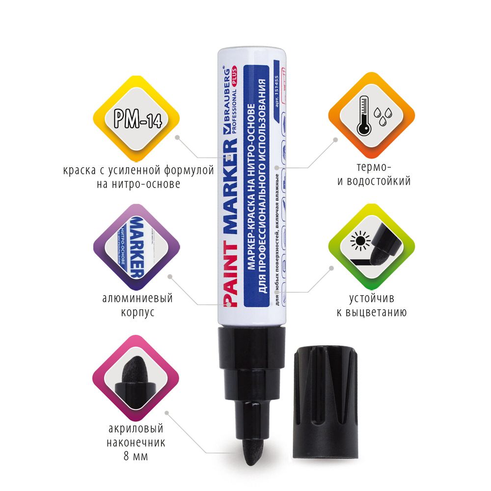 Маркер-краска лаковый (paint marker) 8 мм, ЧЕРНЫЙ, НИТРО-ОСНОВА, алюминиевый корпус, BRAUBERG PROFESSIONAL PLUS JUMBO